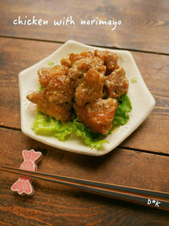海苔マヨチキン-レシピのメイン写真