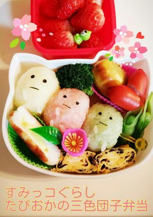 すみっコぐらし たぴおか 三色団子 弁当-レシピのメイン写真