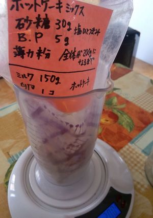 ホットケーキミックス-レシピのメイン写真