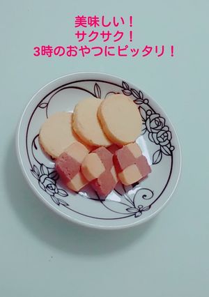 3時のおやつに☆アイスボックス塩クッキー-レシピのメイン写真