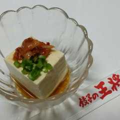 รูปของ 餃子のタレで冷奴！