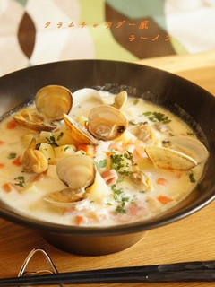 クラムチャウダー風ラーメン-レシピのメイン写真