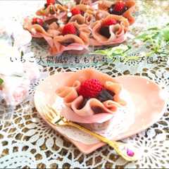 รูปของ お花見に簡単♡いちご大福風クレープ包み♡