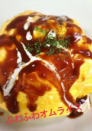 オムライス-レシピのメイン写真