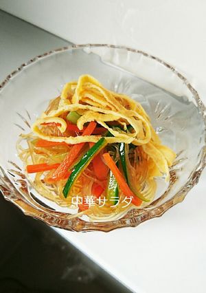 さっぱり✩簡単中華サラダ-レシピのメイン写真