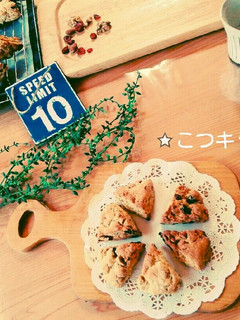 HMで簡単ザクザクスコーン!砂糖いらず✨-レシピのメイン写真