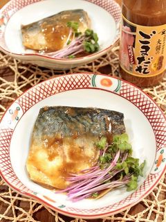 さばのごまだれ煮-レシピのメイン写真