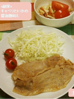 豚ロースのみそ漬け焼き定食-レシピのメイン写真