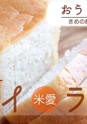 グルテンフリー玄米パン♪ビーガンマイラブ-レシピのメイン写真