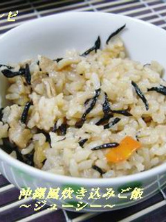 ★沖縄風炊き込みご飯~ジューシー~★-レシピのメイン写真