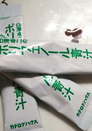 青汁で抹茶塩-レシピのメイン写真