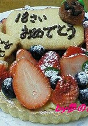 祝！いちご＆ブルーベリー★フルーツタルト-レシピのメイン写真