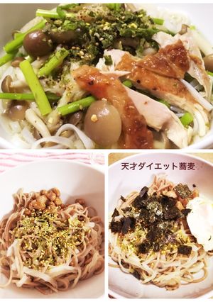天才ダイエット麺 蕎麦うどん素麺フォー-レシピのメイン写真