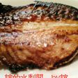 突然おいしくなる♪鯵の干物