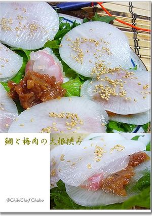 かつおと梅肉の大根はさみ-レシピのメイン写真