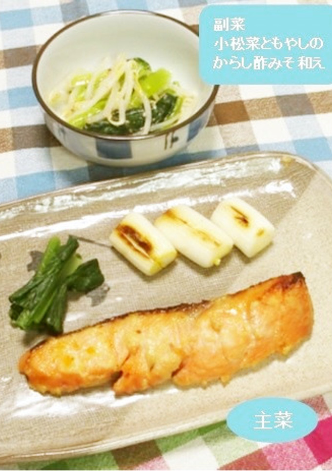 鮭のみそ漬け焼き定食-レシピのメイン写真