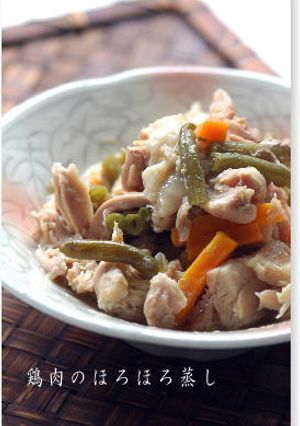 炊飯器で鶏肉のほろほろ蒸し-レシピのメイン写真