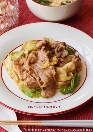 ☆豚こまのごま味噌炒め☆-レシピのメイン写真