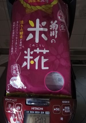 炊飯器で作る甘糀-レシピのメイン写真