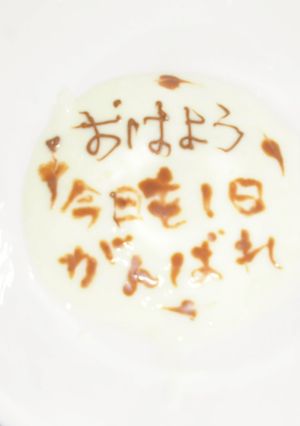 ヨーグルトアートで　おはよう！-レシピのメイン写真