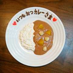 まるでカレー！？なヨーグルトアート-レシピのメイン写真