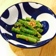 簡単小鉢!いんげんの胡麻和え