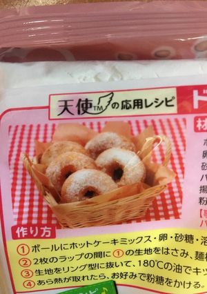 簡単ドーナツ-レシピのメイン写真