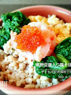 子ども大好き!薄味で甘めの鶏そぼろ-レシピのメイン写真