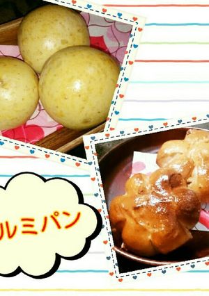 クルミパン クリームチーズ入りとプレーン-レシピのメイン写真