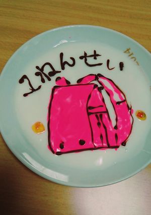 ヨーグルトアート*入学*-レシピのメイン写真