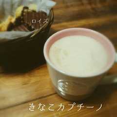 รูปของ きなこカプチーノ
