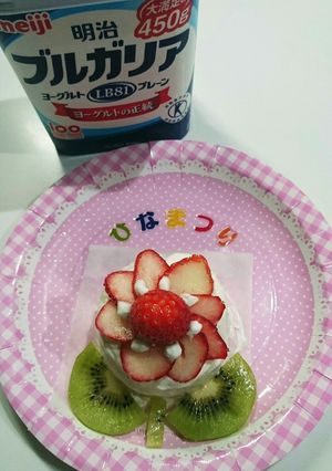 ヨーグルトアート☆いちごフラワー☆-レシピのメイン写真