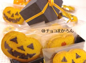 ハロウィンだから！かぼちゃのクッキー-レシピのメイン写真