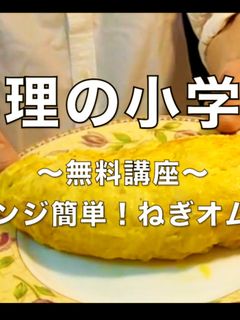 まずは超基本!◆絶品簡単ふんわりオムレツ-レシピのメイン写真