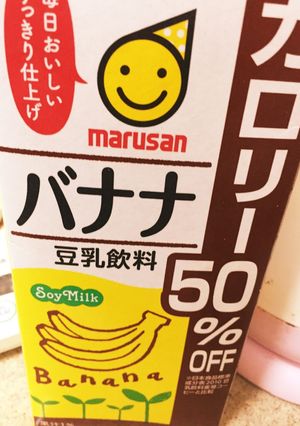 意外と美味しい！豆乳の炭酸割り-レシピのメイン写真