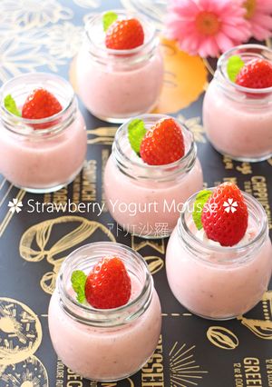 混ぜて冷やすだけ♪いちごヨーグルトムース-レシピのメイン写真