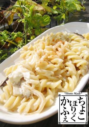 給料日前のお助けレシピ♪クリーム系パスタ-レシピのメイン写真