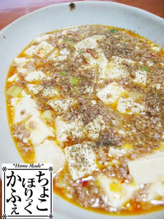 ごはんおかわりある?麻婆豆腐♪-レシピのメイン写真
