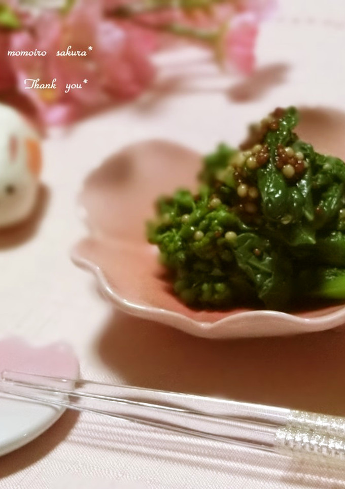 ☆ぷちぷちマスタードで菜の花のおひたし☆-レシピのメイン写真
