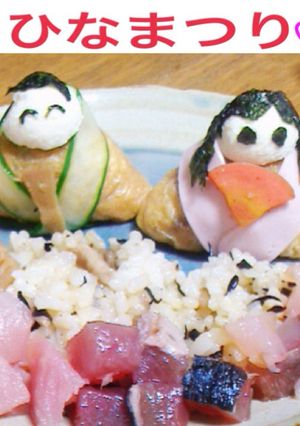 おいなりさんのお雛様-レシピのメイン写真