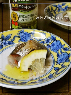 鰯のレモン酢締め✿オリーブオイルかけ-レシピのメイン写真