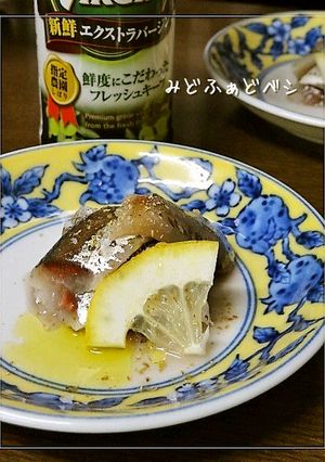 鰯のレモン酢締め✿オリーブオイルかけ-レシピのメイン写真