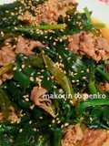 牛肉とほうれん草、茎わかめの甘辛炒め