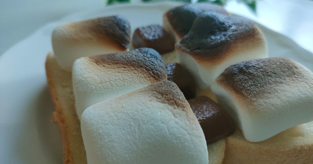 わたしのギルティトーストマシュマロチョコ by ♡♡♡Mari