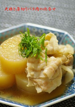 大根と薄切りバラ肉の炊合せ-レシピのメイン写真