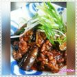 *四川風麻婆茄子~本格派~*
