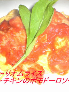 トローりオムライス-レシピのメイン写真