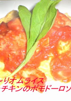 トローりオムライス-レシピのメイン写真