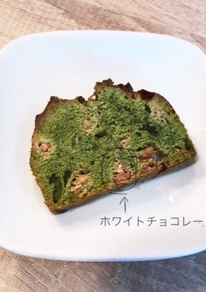 ''1~2人分'' 抹茶のパウンドケーキ-レシピのメイン写真