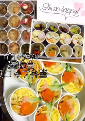 簡単 紙コップ お弁当 運動会 オススメ-レシピのメイン写真